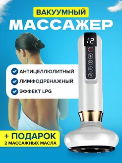 Вакуумный массажер для тела живота и ягодиц Антицеллюлитный