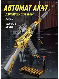 Игрушечный автомат Калашникова АК47 игрушечный