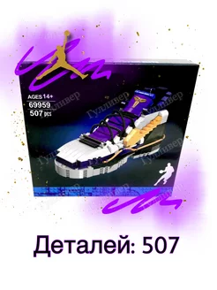 Creator 69959 - Nike sports органайзер (aнaлoг)