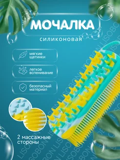 Мочалка для тела массажная