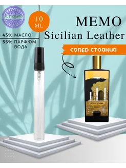 Духи Sicilian Leather MEMO