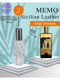 Духи Sicilian Leather MEMO