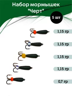 Мормышки для зимней рыбалки Чертик