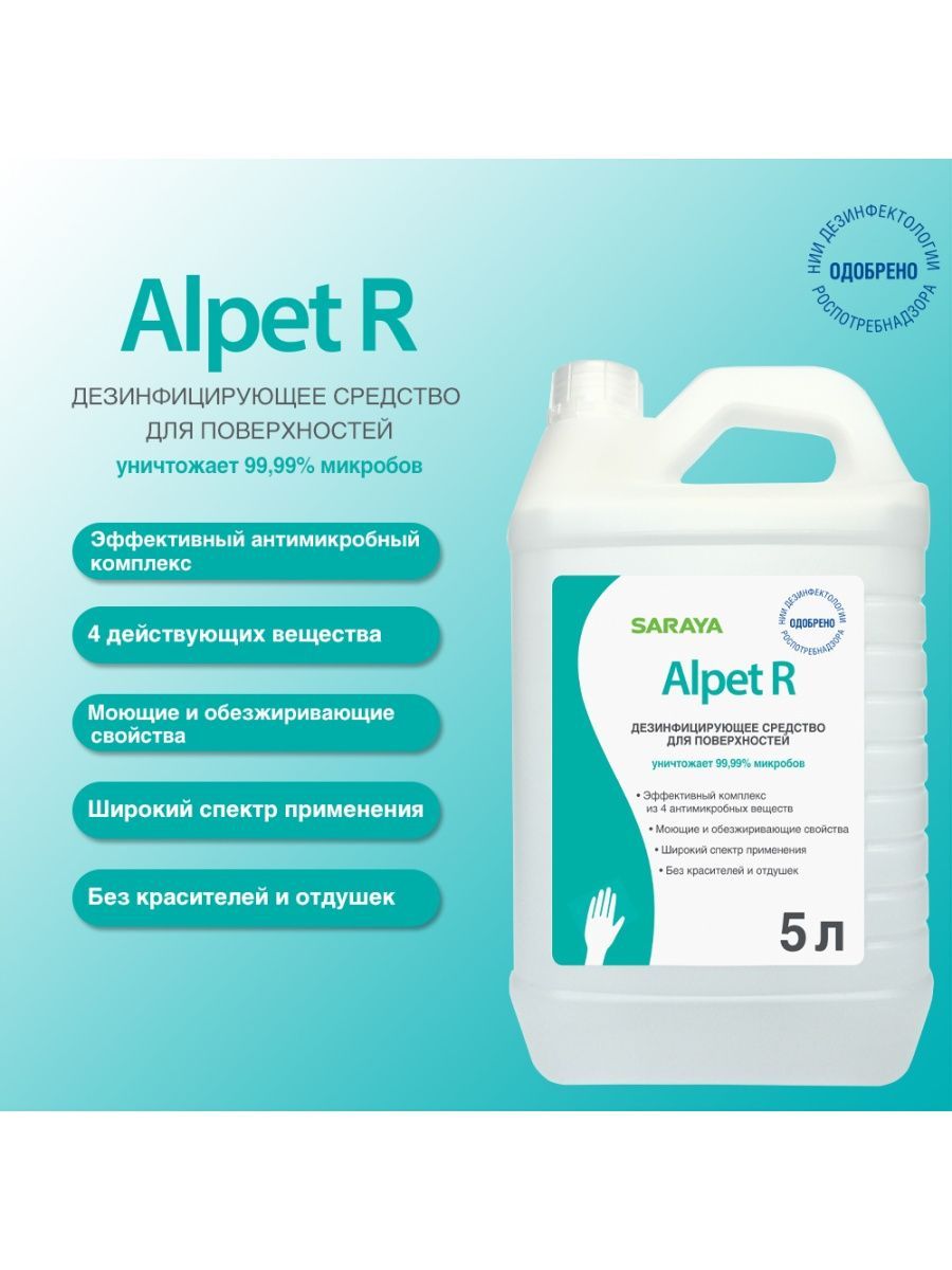 Alpet Design.