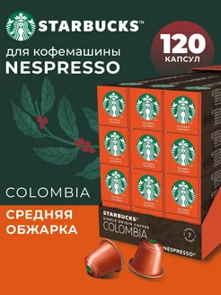 Кофе в капсулах Nespresso Capsules Colombia, 12 уп по 10 шт