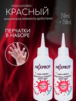 Краситель прямого действия для волос 300ml