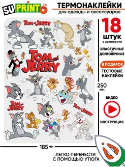 Термонаклейка на одежду детская Том и Джерри tom and jerry