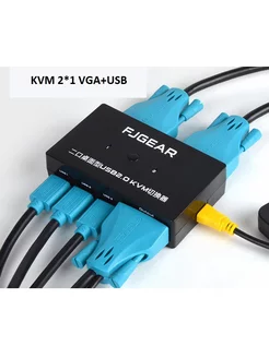 KVM switch 2-1 VGA+USB c выносной кнопкой