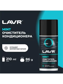 Очиститель кондиционера MINT, 210 мл, Ln1461