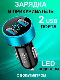 Разветвитель прикуривателя с 2 гнездами USB автозарядка