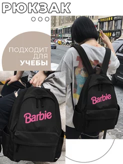 Рюкзак школьный городской женский Barbie для подростка y2k