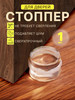 Ограничитель для двери стоппер напольный бренд Houseto продавец Продавец № 175165