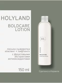 HL BOLDCARE STARTING LOTION лосьон-сыворотка 150 мл