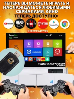 Смарт ТВ Android TV 2в1 + игровая приставка консоль TV