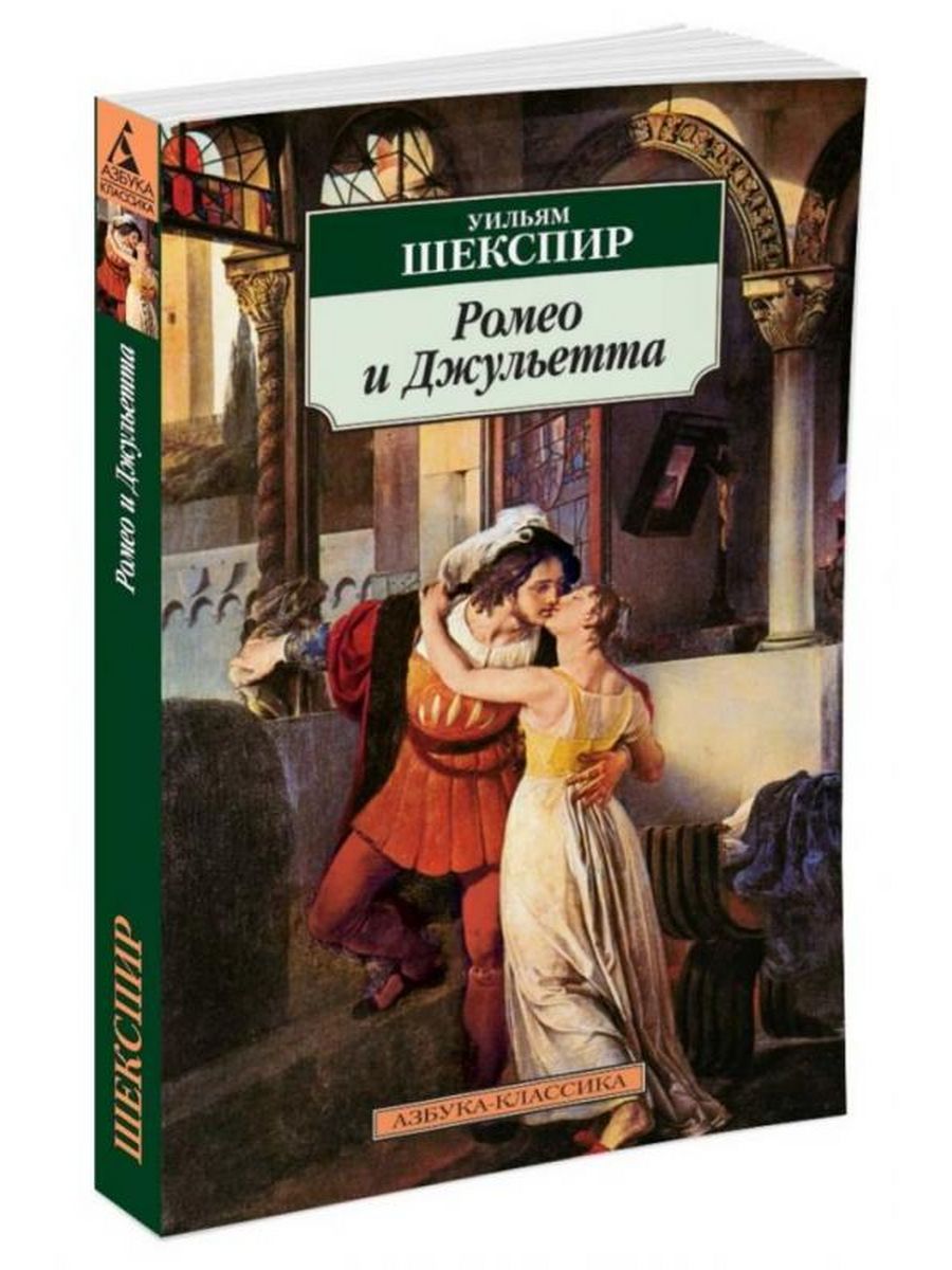 Уильям шекспир книги. Уильям Шекспир 