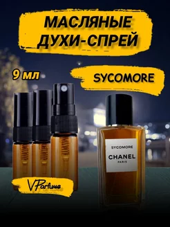 Масляные духи спрей Sycomore шанель сикомор (9 мл)