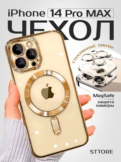 Чехол на iPhone 14 ProMax Айфон 14 ПроМакс