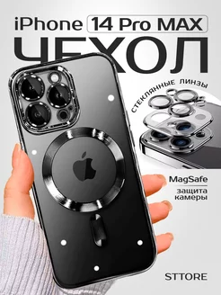 Чехол на iPhone 14 ProMax Айфон 14 Про Макс