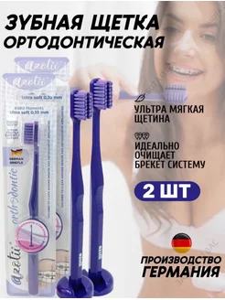 Зубная щетка для брекетов Orthodontic