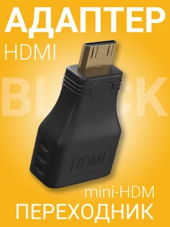 Переходник HDMI – mini HDMI