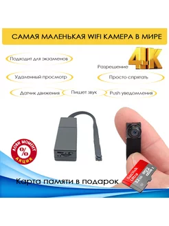 Wifi мини Full HD 1080p, Удаленный просмотр