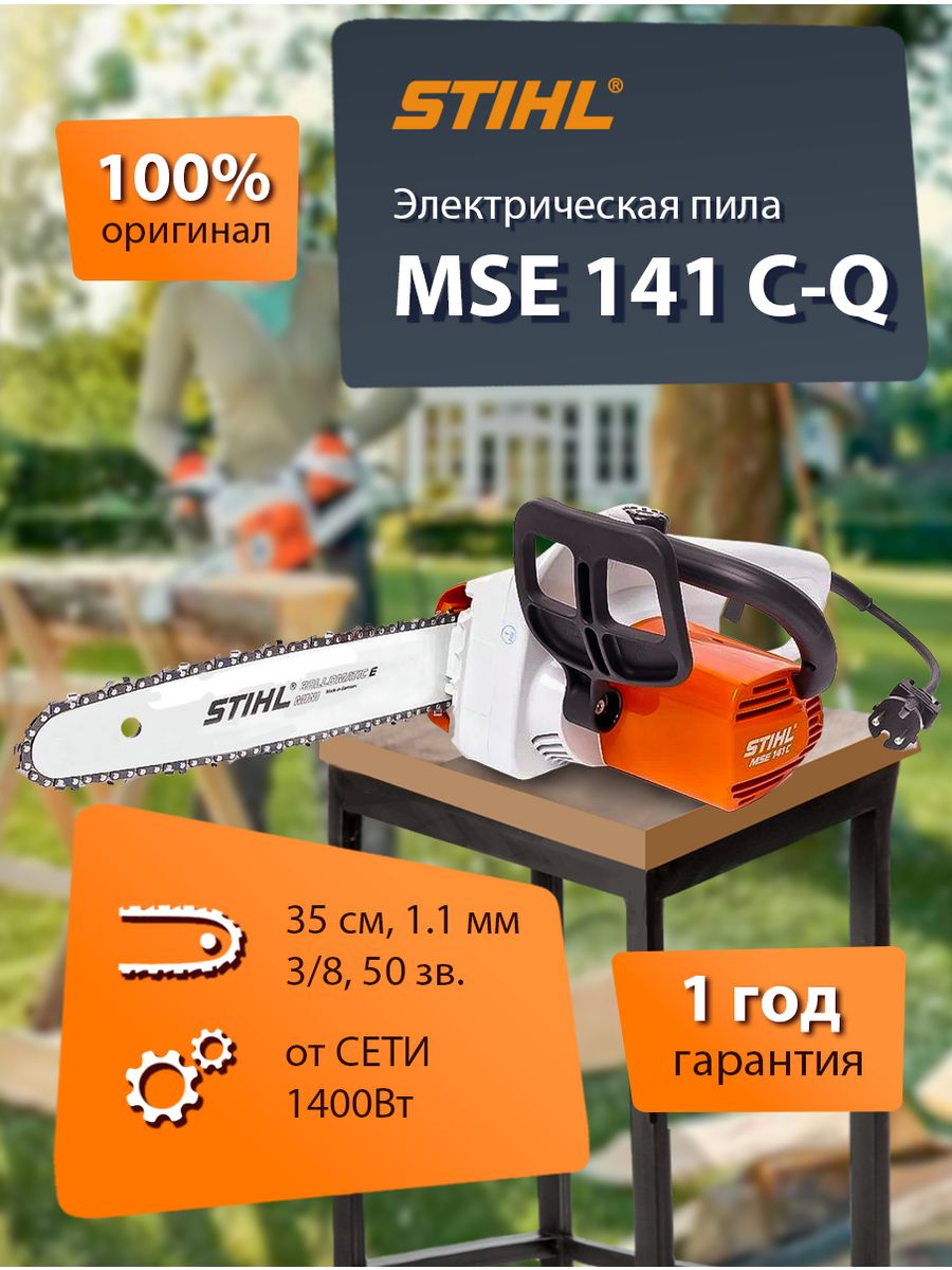 Motosega Stihl MSE 141 C