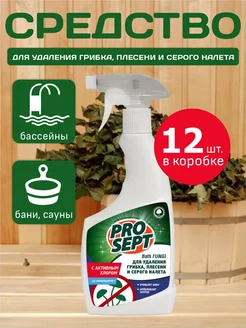 Антиплесень 12 штук Bath Fungi 0,5 л