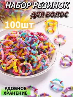 Резинки для волос набор цветные(100шт)