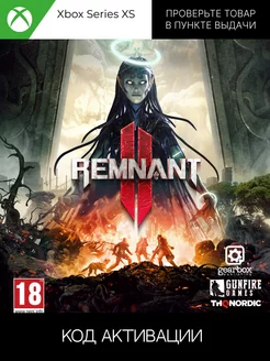 Remnant II (2) Series XS Standard Edition ключ