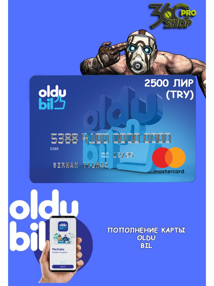 Пополнить турецкую карту oldubil