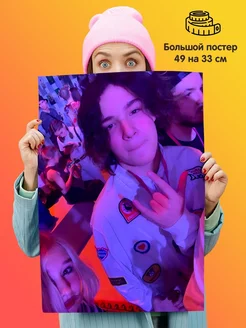 Плакат 49х33см Uglystephan