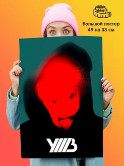 Плакат 49х33см УННВ