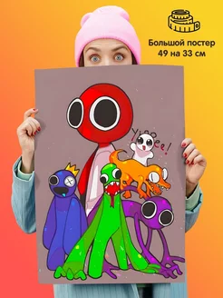 Плакат 49х33см Rainbow friends Радужные друзья