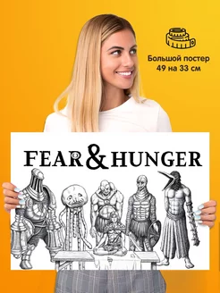 Плакат 49х33см Fear & Hunger Страх и голод