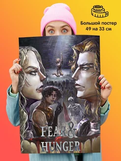 Плакат 49х33см Fear & Hunger Страх и голод