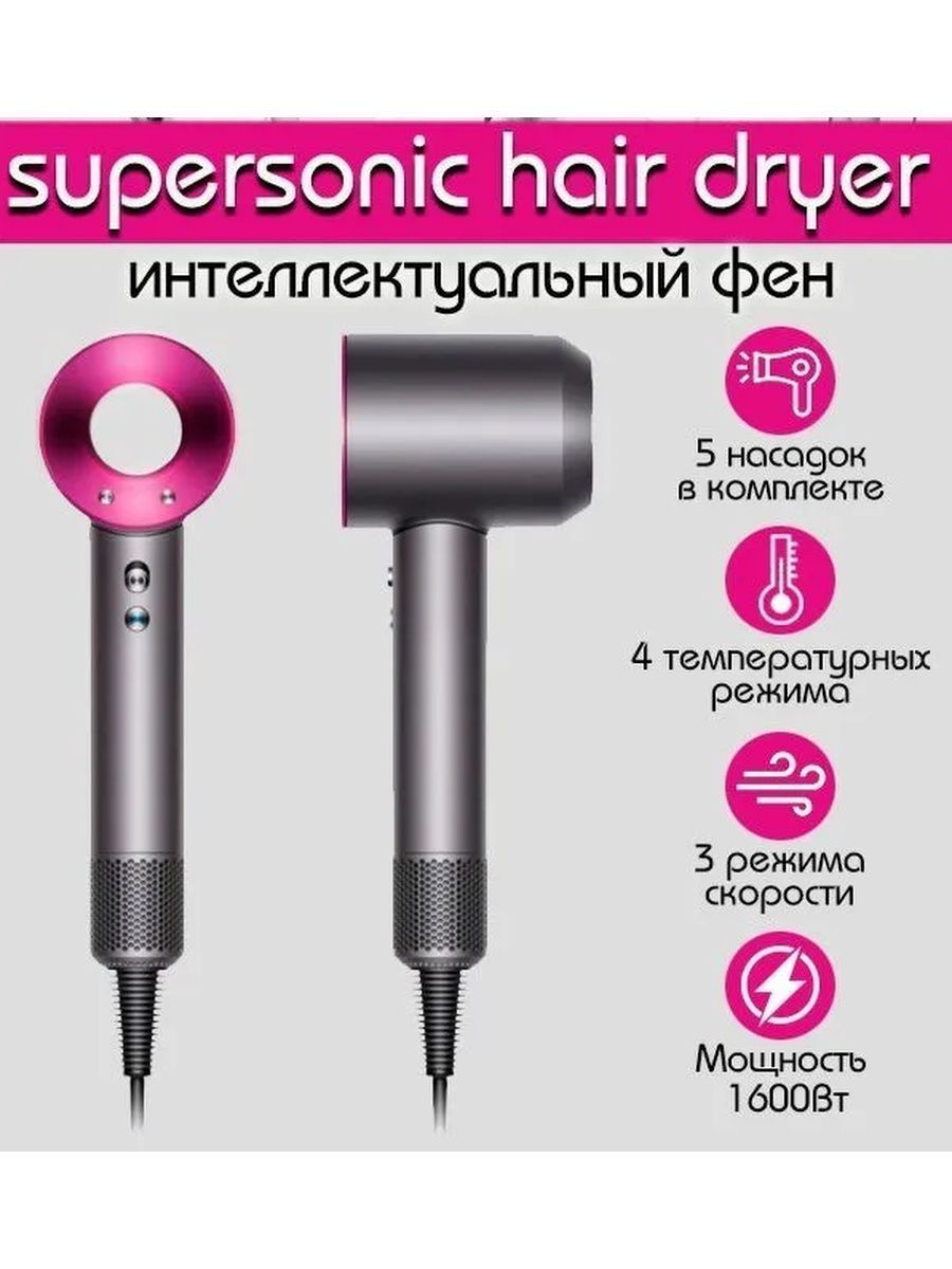 Фен super hair отзывы