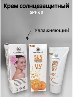 солнцезащитный крем SPF50+ 60+