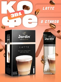 Кофе растворимый LATTE, 18гх8шт