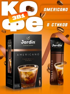 Кофе растворимый AMERICANO, 15гх8шт