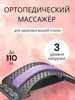 Массажер для спины мостик ортопедический тренировочный бренд GG256Beauty продавец Продавец № 1276610