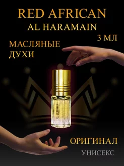 Масляные духи Red African Al Haramain