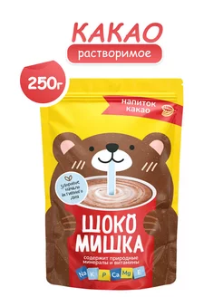 Какао растворимый 250 гр