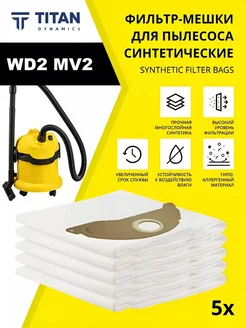 Мешки для пылесоса WD 2 Синтетические 5шт