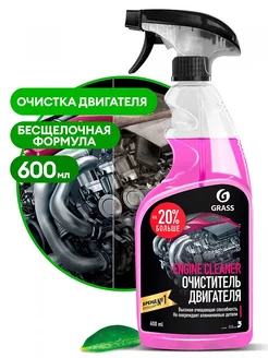 Очиститель двигателя "Engine Cleaner", 600мл