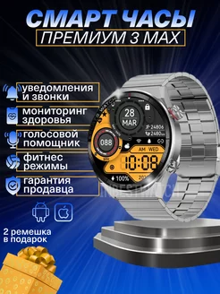 Смарт часы умные Smart Watch