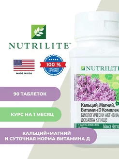 Витамины Nutrilite Кальций Магний Витамин Д бады Амвей