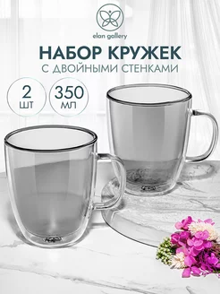 Набор 2 кружек "Crystal glass" серый, 350 мл