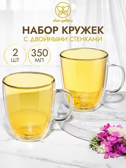 Набор 2 кружек "Crystal glass" золотистый, 350 мл