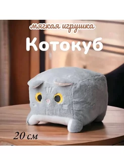 Мягкая игрушка Котокуб