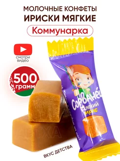 Белорусские конфеты ириски молочные